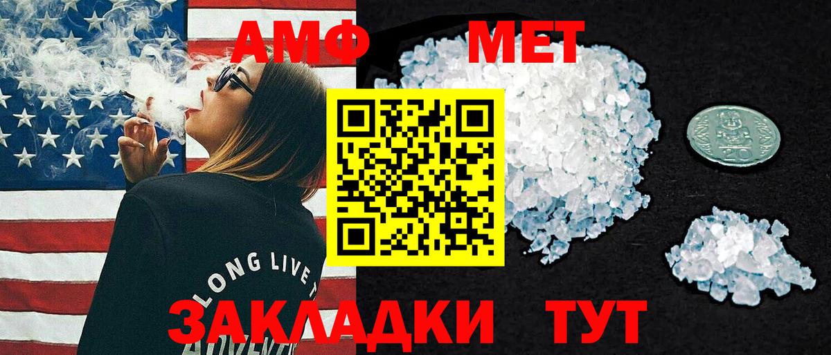 Амфетамин Розовый  Вход с VPN  ссылка на мегу ТОР  Новозыбков 