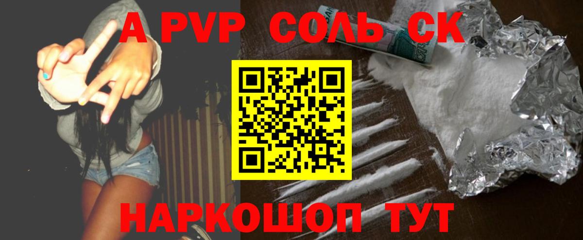Alpha-PVP VHQ Новозыбков