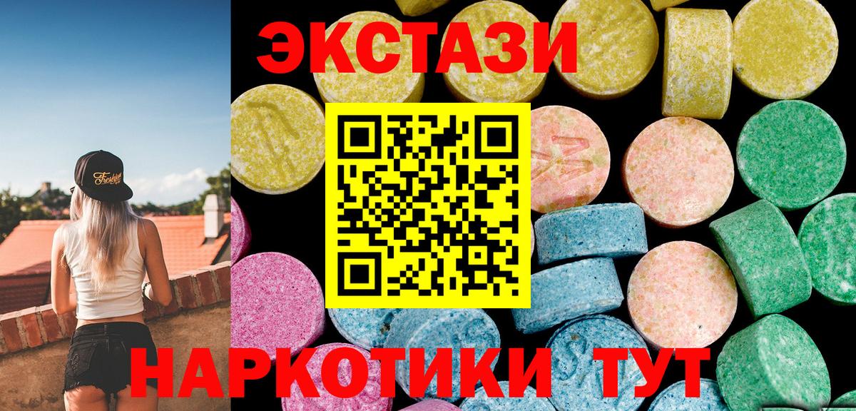 Экстази mix Новозыбков