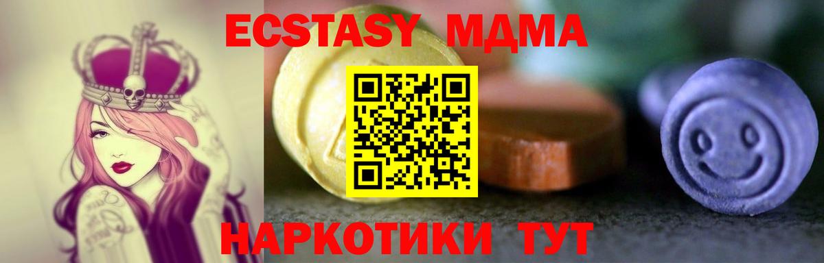 ЭКСТАЗИ 280мг  Вход с VPN  ЭКСТАЗИ  Новозыбков 