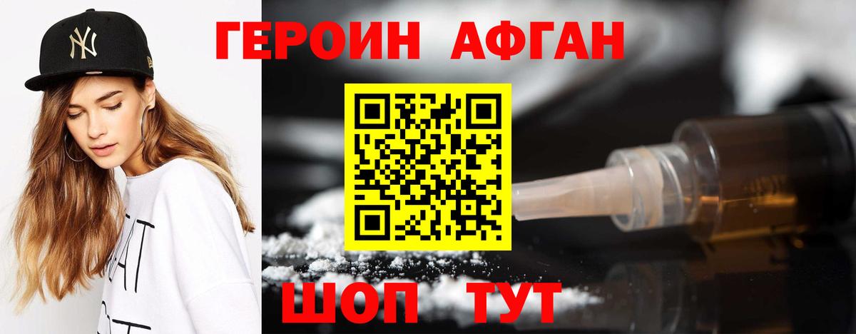 Героин гречка  Героин  Новозыбков  Вход с VPN 