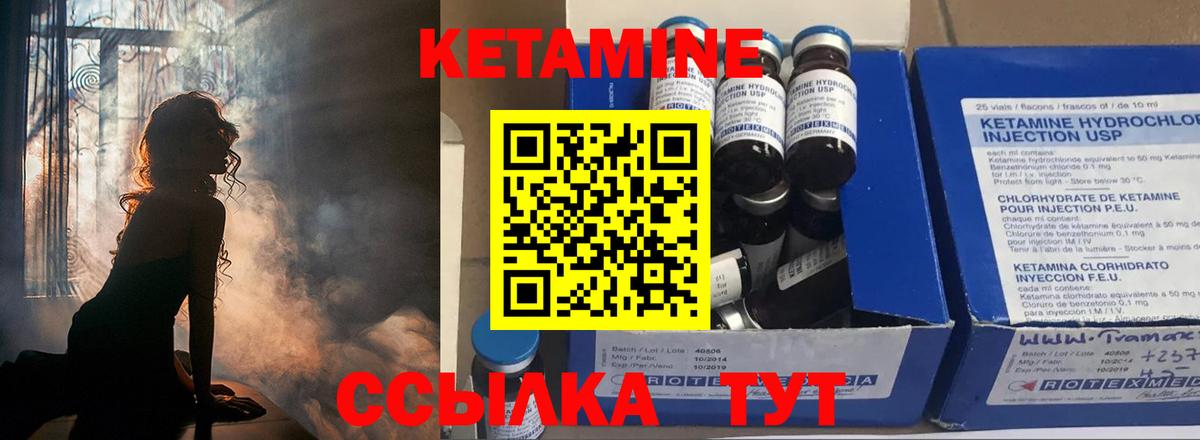КЕТАМИН ketamine  Вход с VPN  Новозыбков  КЕТАМИН VHQ 