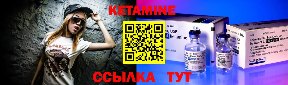 Кетамин ketamine Новозыбков