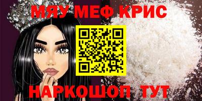 MESCALINE Рязань