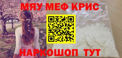 кристаллы Рыбинск