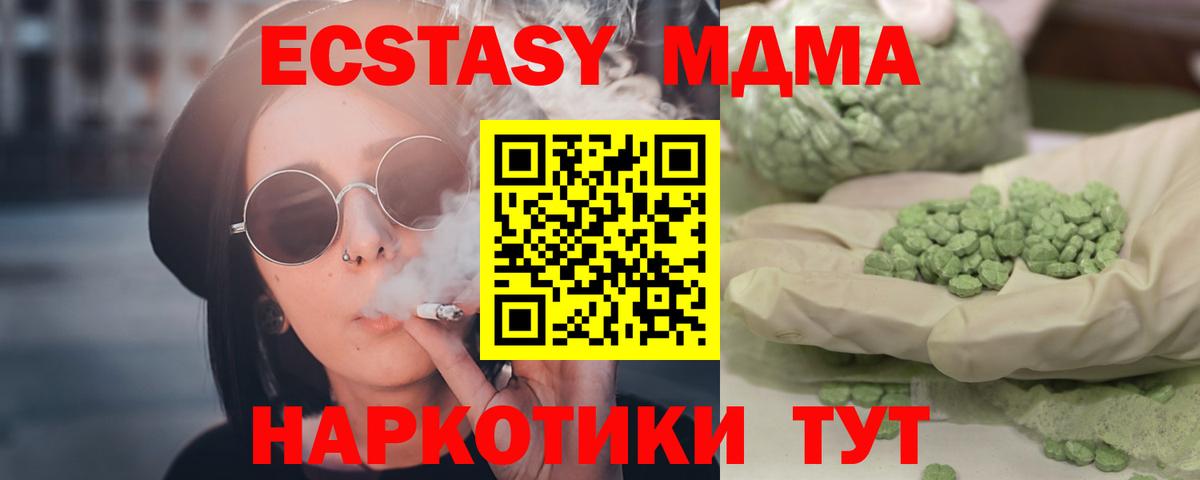 МДМА crystal  МДМА  Вход с VPN  Новозыбков  МДМА VHQ 