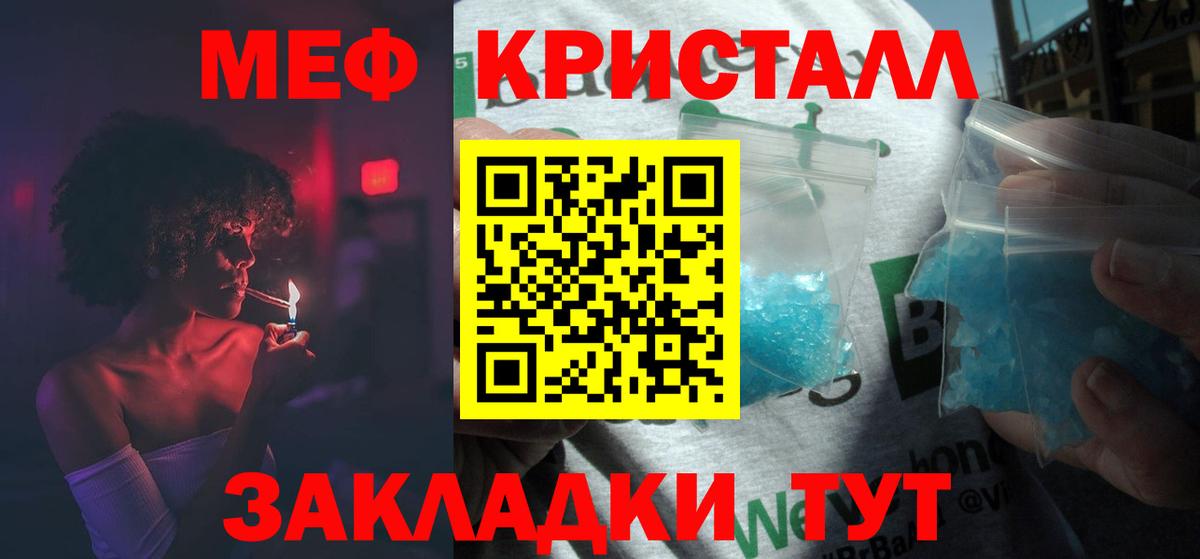Мефедрон  Мефедрон мяу мяу  Мефедрон  МЯУ-МЯУ mephedrone  Вход с VPN  Новозыбков 