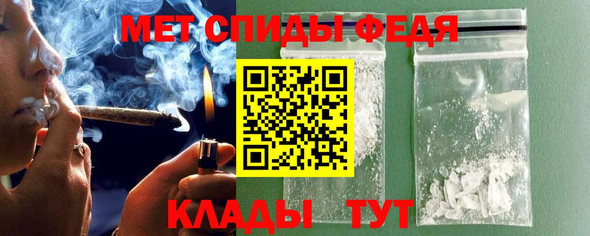 Новозыбков  МЕТАМФЕТАМИН кристалл  Вход с VPN 