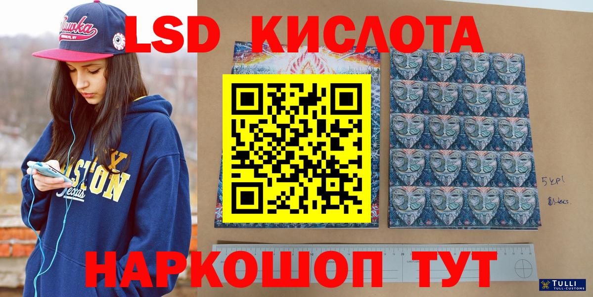 Новозыбков  Марки 25I-NBOMe 1,5мг  Марки 25I-NBOMe 1,5мг  Вход с VPN 