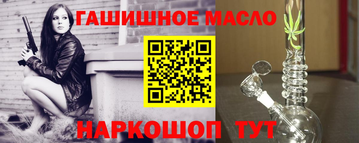 Новозыбков  ТГК жижа  Вход с VPN  Дистиллят ТГК гашишное масло 