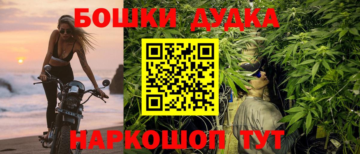 Бошки Шишки Bruce Banner Новозыбков